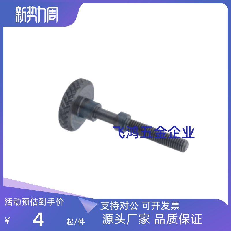 调整螺栓滚花旋钮型AJSTK3-10 AJSTK3-15 AJSTK3-20 AJSTK4-10 AJ
