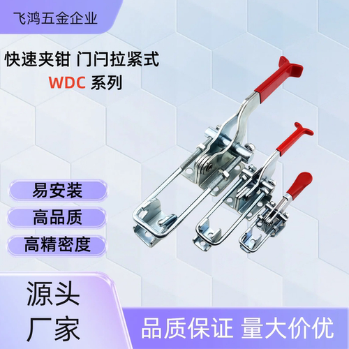 快速夹钳WDC40323-SS WDC431-SS WDC40341-SS WDC40341 WDC431 WD