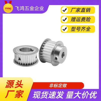 同步带轮 TTPA40T5200-A-N8 /10/123/12.7/14/15/16  TTPA40T5200