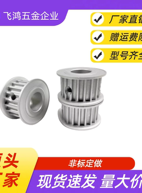 同步带轮HTPA32S8M150-B-P12 /12.7/14/15/16/17/18/19 HTPA32S8M