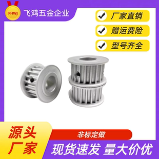 同步带轮 TTPA20T5100-A-P5 /6/6.35/7/8/10/12/12.7 TTPA20T5100