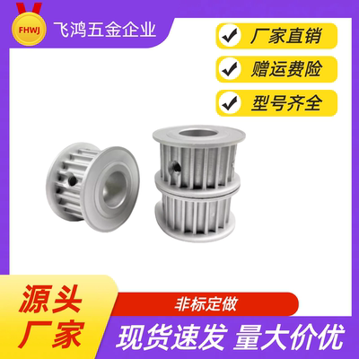 同步带轮   HTPA26S8M150-A-N19 /20/21/22/23/24/25/28/30/32/35