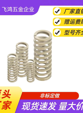 矩形弹簧  YSWR-D43-L50 L60 L770 L80 L90 L100 L110 L120 SWR43