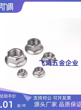 带法兰螺母 FRNUT/FRS螺帽FRNUT3 FRNUT4 FRNUT5 FRNUT6 FRSNUT10