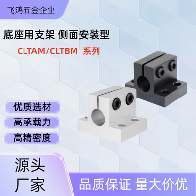 底座用支架 CLTAM/CLTAM 10 12 15 16 20 25 30 35 40 50  CLTB20