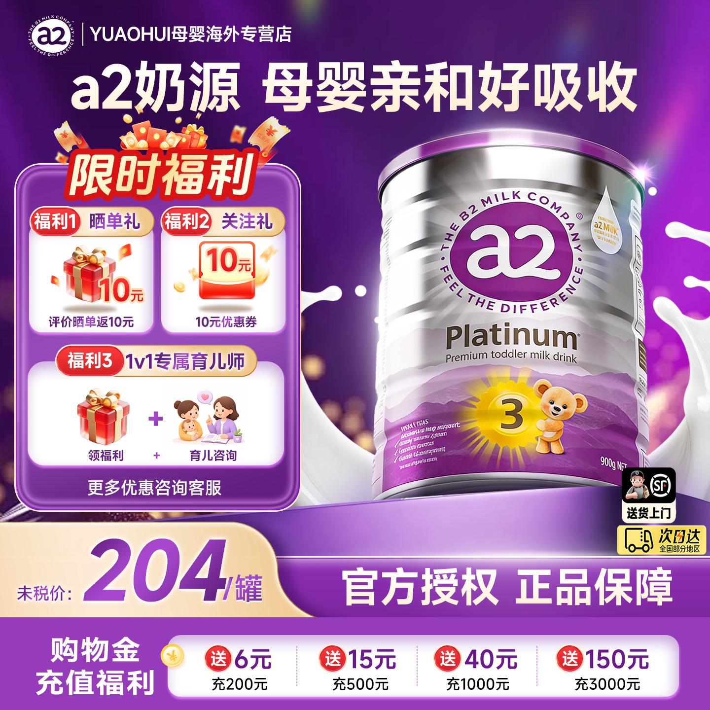 澳洲a2紫白金3段 a2蛋白DHA三段1-3岁婴幼儿配方进口牛奶粉正品