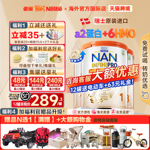 Nestle 1段6HMO益生菌婴幼儿牛奶粉非适度水解 NAN雀巢能恩全护A2