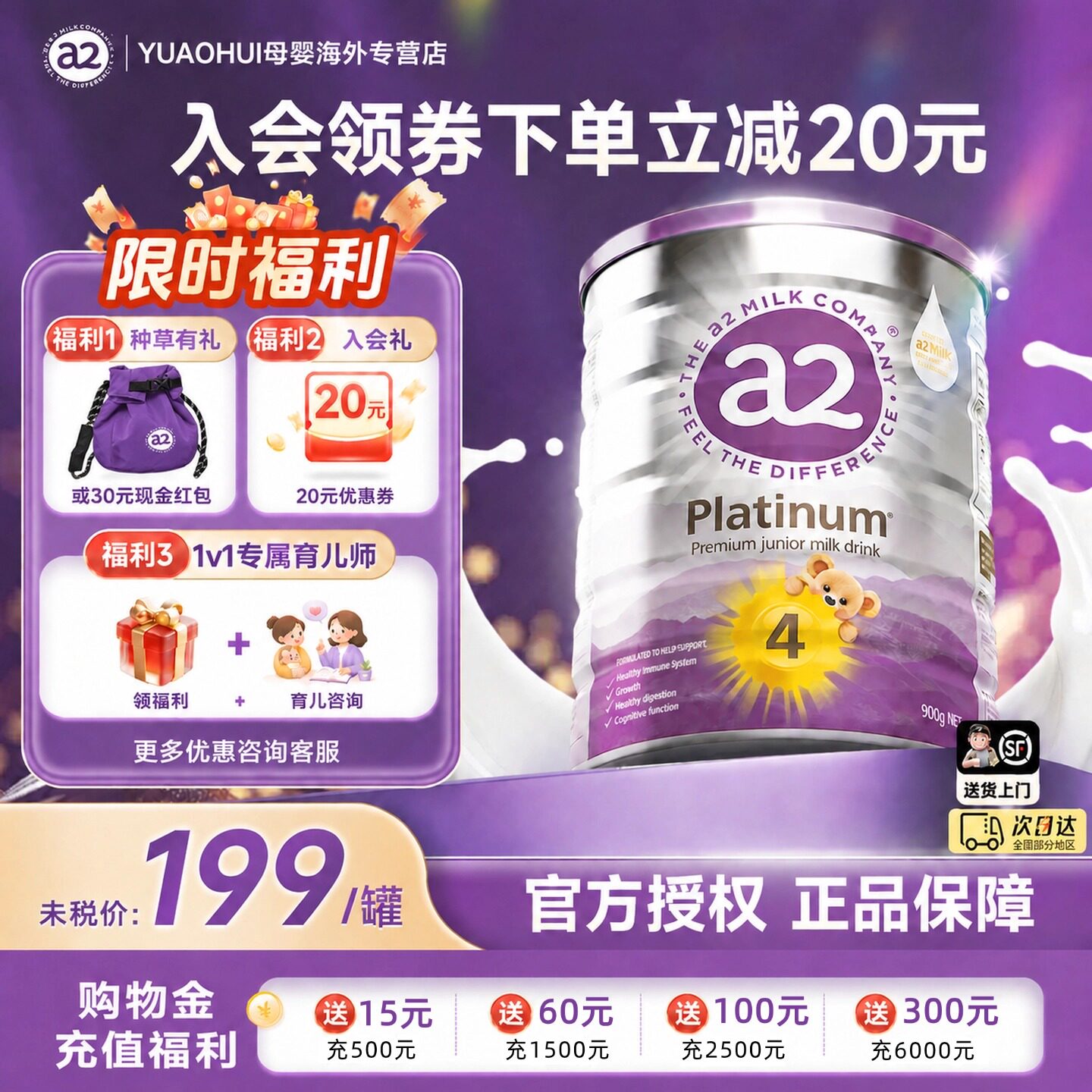 a2进口3岁以上900g官方授权母婴