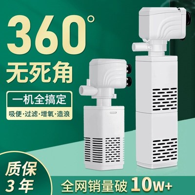 鱼缸过滤制氧一体机净水循环三合一免换水内置潜水泵增氧圆形小型
