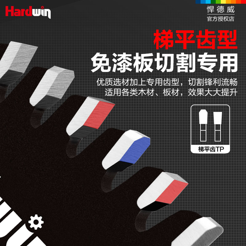 悍德威梯平齿木工锯片专用免漆板生态板不崩边子母锯锯片4/5/7寸
