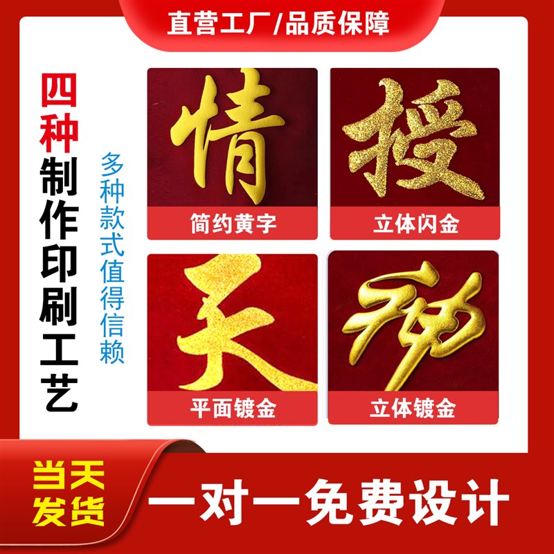 锦旗定做定制感谢送老师服务送医生送幼儿园月嫂月子中心民警