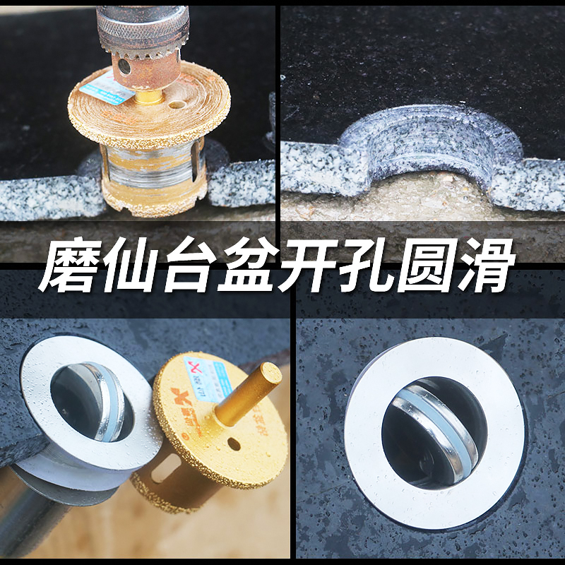 磨仙金刚石台盆钻水管开孔钻头花盆洗脸盆洗衣渠开孔器墙壁扩孔器