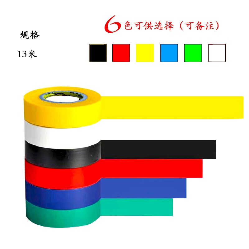 电工绝缘胶带防水电胶布绝缘胶布耐高温电线汽车线束黑色胶带防冻