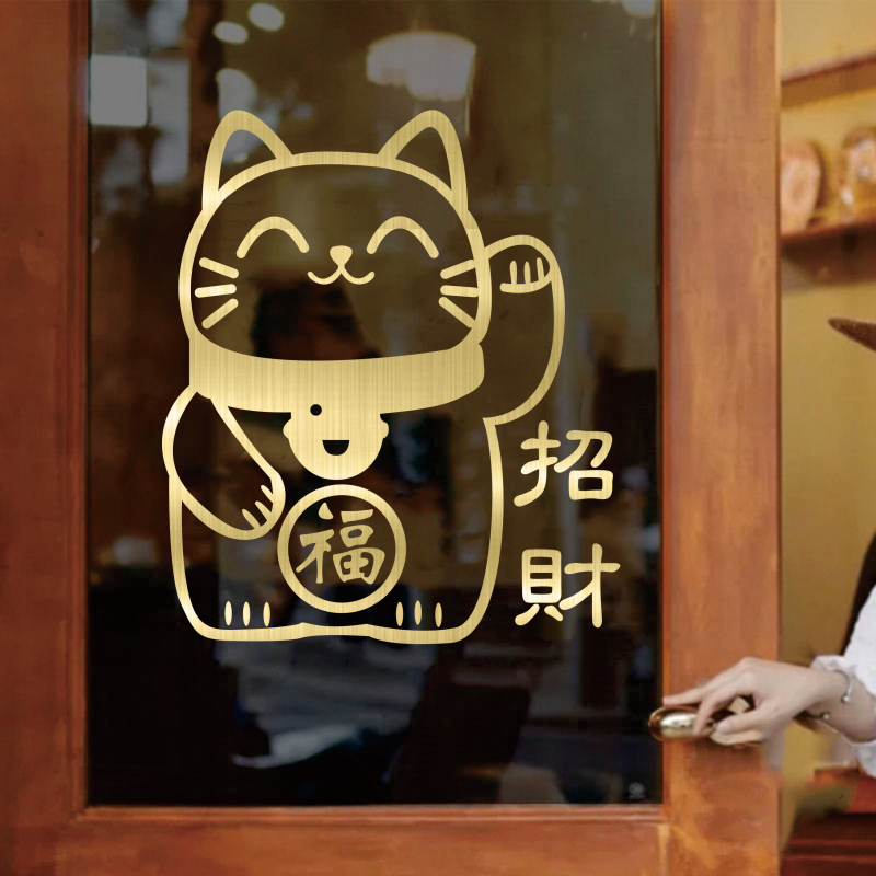 招财猫玻璃门贴纸新年窗花房间客厅窗户贴卡通装饰无胶静电贴画