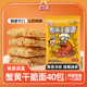 40包 舌小满蟹黄干脆面干吃面方便面休闲零食掌心脆蟹黄面速食