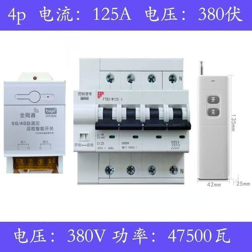 涂鸦4G智能空开断路器时控开关
