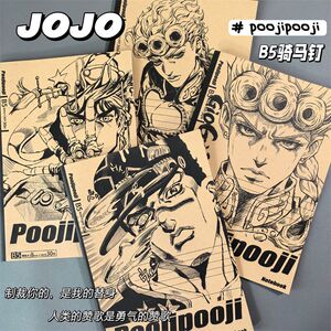 JOJO笔记本子二次元牛皮纸手账本学生日记本B5承太郎痛本记事本