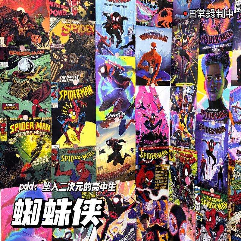蜘蛛侠海报美式漫画复古平行宇宙彼得帕克SpiderMan墙贴装饰贴纸