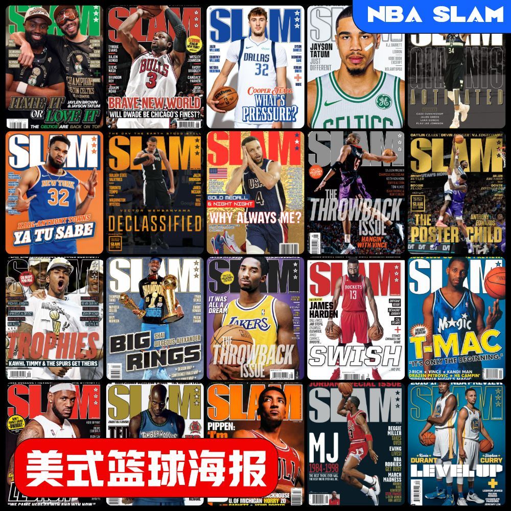 NBA杂志海报美式篮球员明星混搭乔丹库里墙贴学生宿舍墙面贴纸