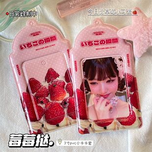 莓莓挞寸卡套高颜值ins风校园卡饭卡证件套拍立得小卡门禁保护套