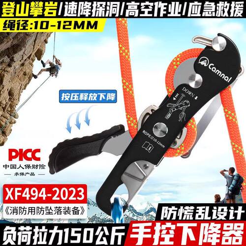 坎乐户外攀岩缓降救生装备保护速降器防慌乱Stop手控下降器防恐慌