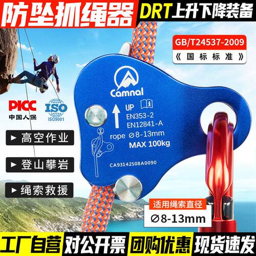 坎乐户外攀登保护器止坠器防坠落安全绳自锁器抓绳器攀岩装备