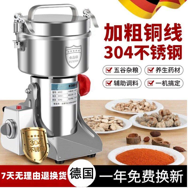德国粉碎机电动小型磨粉机专业研磨机打粉机中药材超细商用破碎机