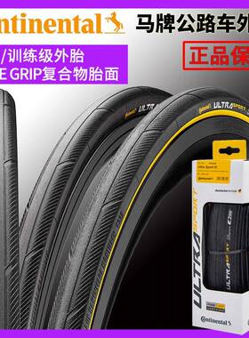 UltraSpor公车GR路ANDPIX自行R车防刺外胎7t00X25C/2700x258C