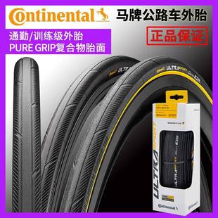 UltraSpor公车GR路ANDPIX自行R车防刺外胎7t00X25C/2700x258C