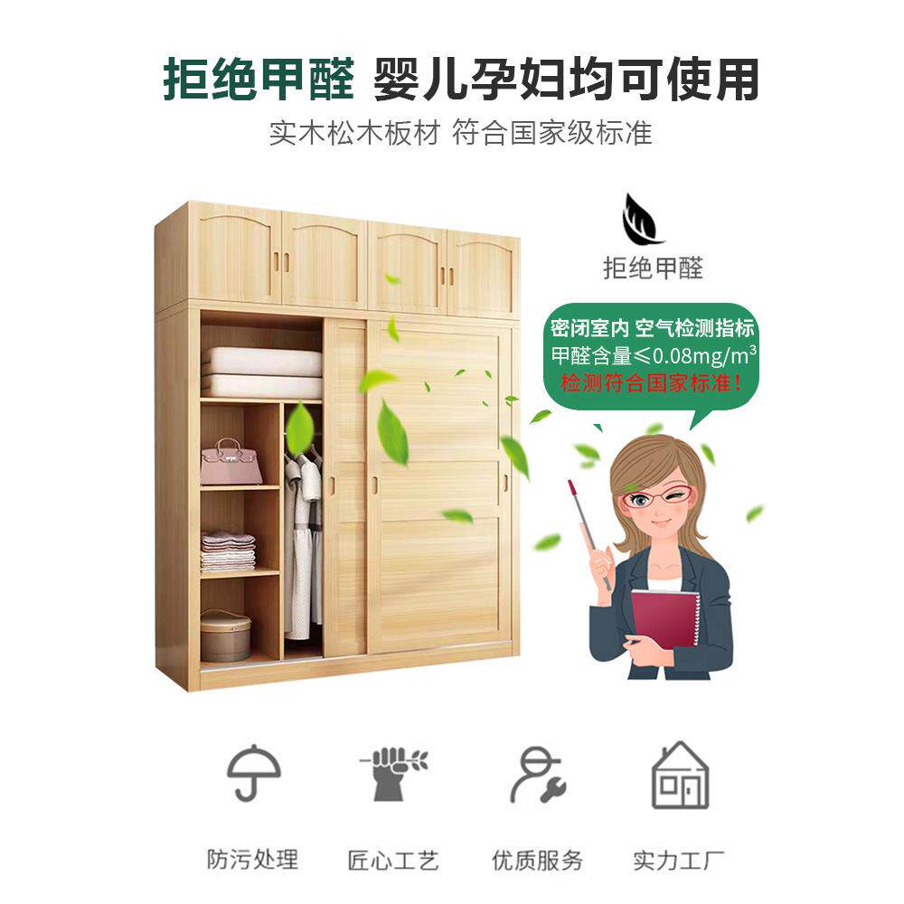 柜滑动门衣柜家庭卧全实室木橱柜经型松木衣现代简单357儿济童大