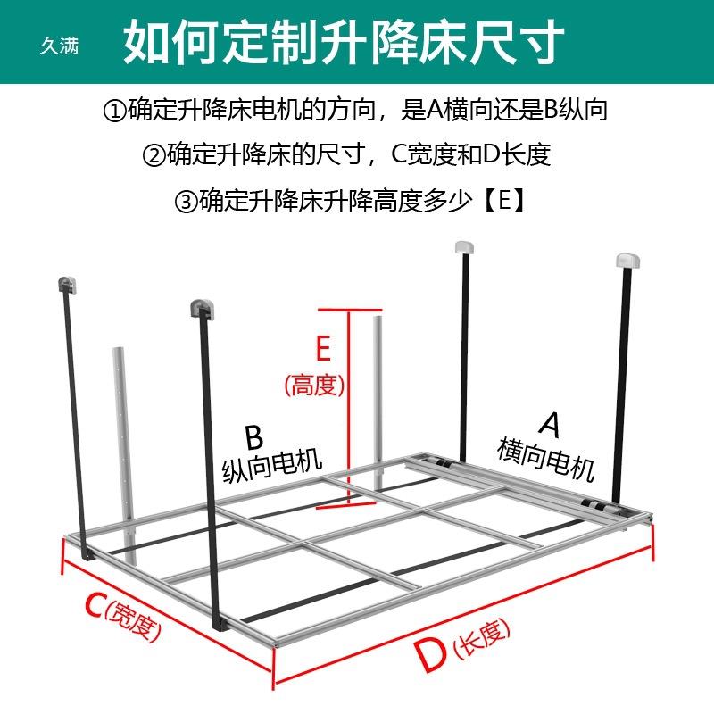 房房车改装升降床配件220V动升降床4全顺12V电电动升降吊床车2V升