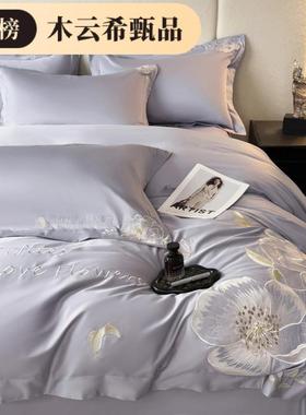 2新025款A棉类全纯长绒棉刺绣简约套件高端四件套床笠全棉棉780床