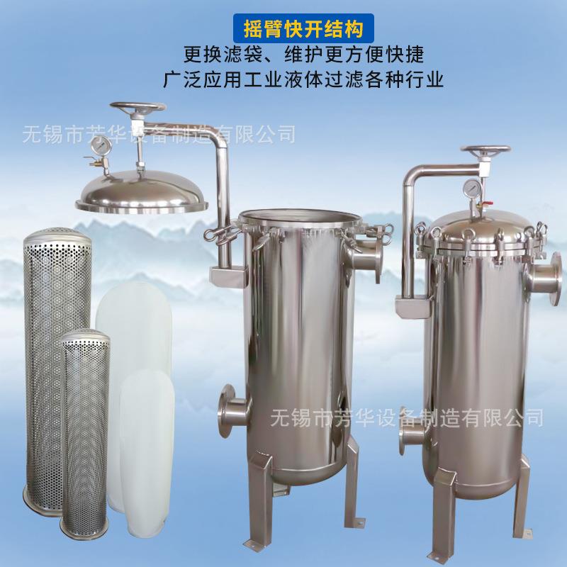 井水河水多袋式VJT过滤0器快装前置滤器34不锈钢4厂袋式过过滤器