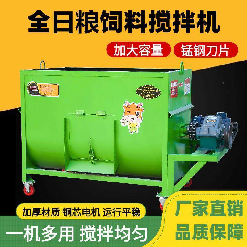 加厚卧料式干湿两用牛羊BUY拌草饲草搅拌场机机养殖酒糟豆渣拌机