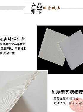 7寸89012披盒瓦楞垫纸厚吸萨油纸防加5EnqEZ3c油衬1纸