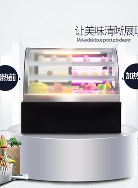 台式风用蛋糕柜小型酒商冷吧前台甜点展示柜藏冰柜直角06181圆弧