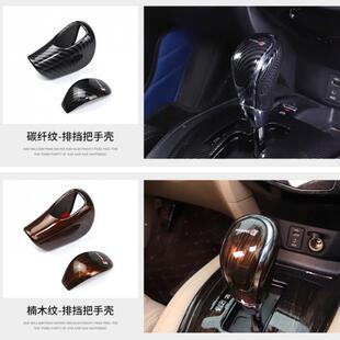 ?新挡奇骏逍客籁轩逸排头挂档套贴AB天S塑料挡把把盖装饰ERY件碳