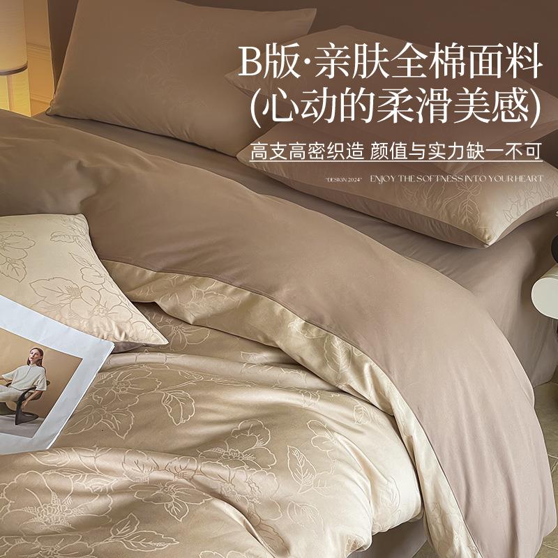 225新冬全棉床上四件套贡0缎轻奢季纯棉被套HNH款床单三件套床品