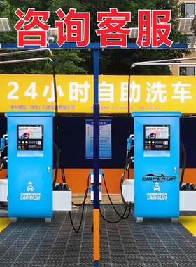 能2商用4小时自助洗UEF智车机动移动设自备一体机多功能大功率洗