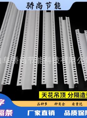 线骄尚PVC网几型角线条红吊顶U型槽滴水分隔条LQL天花石膏字板凹