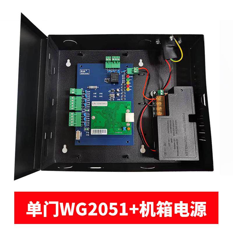 网微耕门禁系统套装2门禁控制器带WG20521V机电箱源联考勤指纹刷