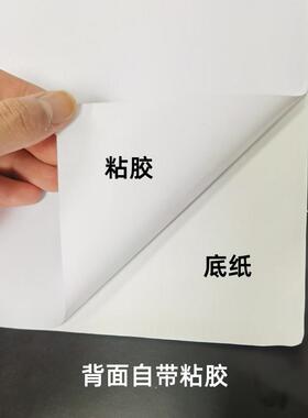 奶色粘即时贴3白公分EIZ刻字贴亚马0逊PVC自不干胶白色墙纸