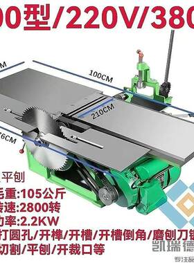 多功能家用台工LQL式木盘机压刨平刨圆锯电刨开榫钻床孔切割一体