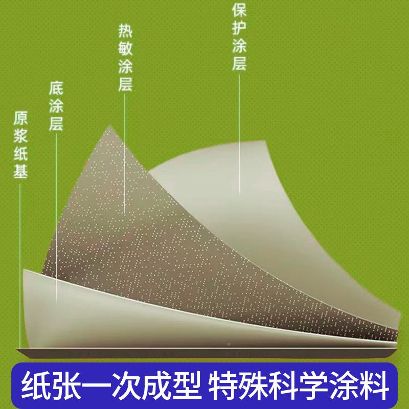 热MOD三防标签0敏纸码打印纸不干胶10080604超市电条子秤空白条码