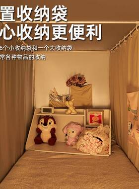 铺025室新款学生宿舍强2遮光NBZ蚊帐一体式床帘免安装寝上下通用