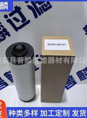 0531NCE油402157真空泵排气滤芯空气芯雾分离过滤器05321滤40157