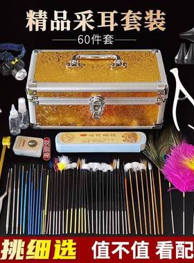 专业采耳款套装技师掏耳朵具带全套充电灯AL102256采耳师毛毛工耳