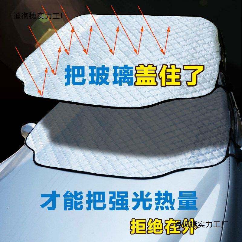 磁吸汽车遮LWK阳置挡隔热前加厚外挡玻璃防雪防树叶车风衣车罩半