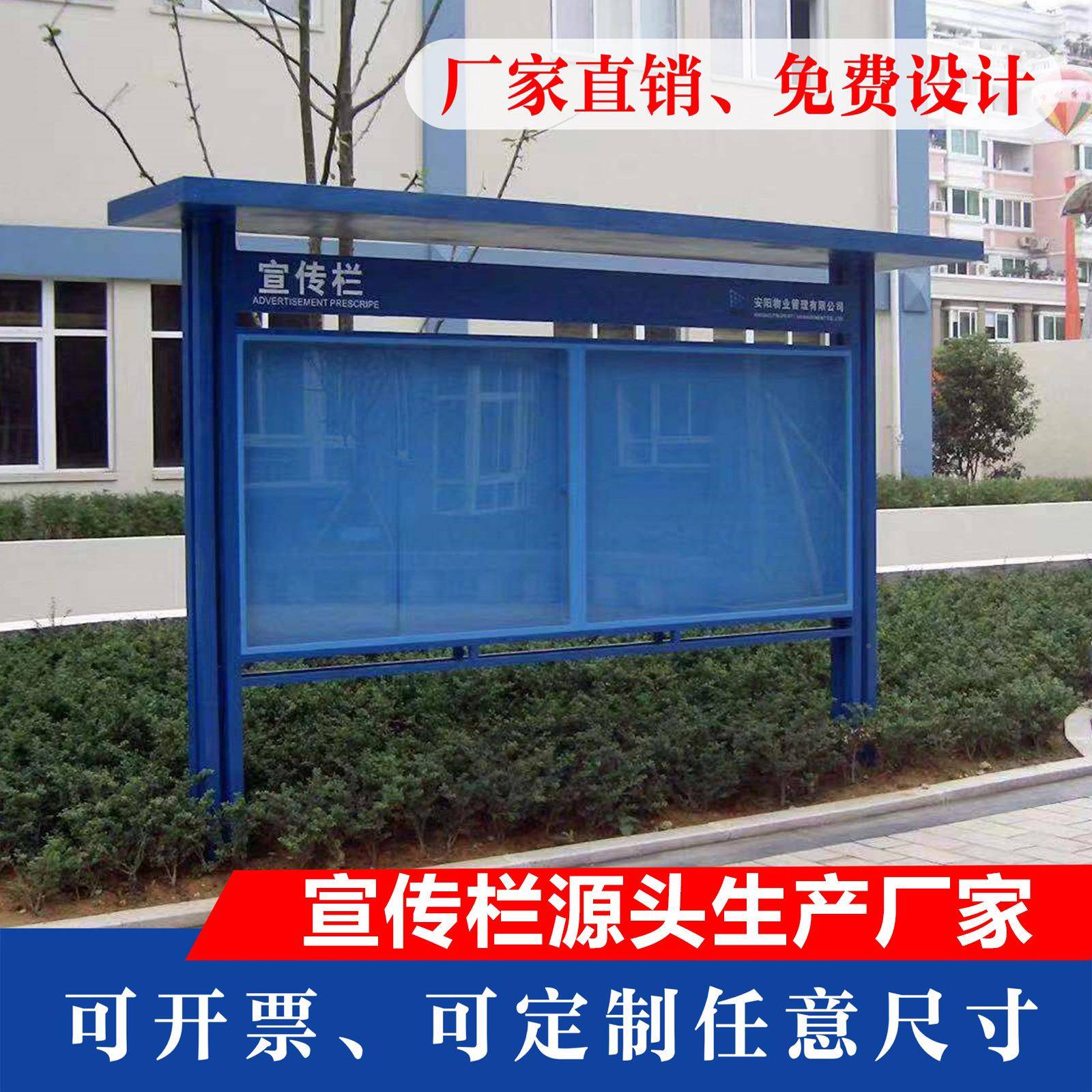 宣传栏厂家学动校示栏小区广告牌栏木制公示移公630告示栏公园公