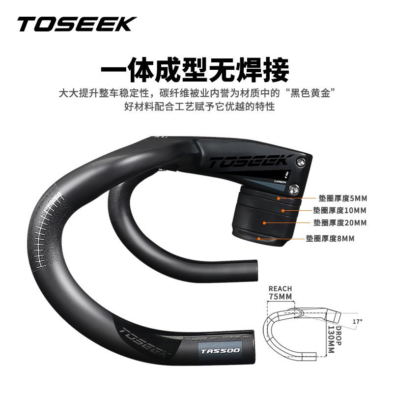 新款TO弯001SEEK端T高R5500一体把自行车碳纤维一体公路把车车把
